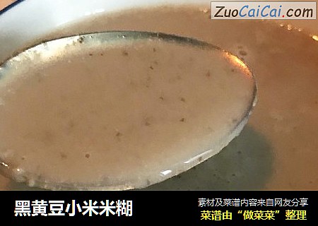 黑黄豆小米米糊