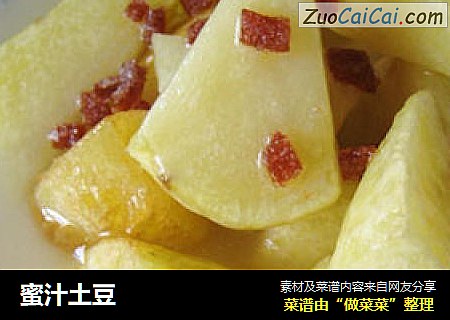 蜜汁土豆