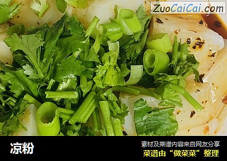 凉粉