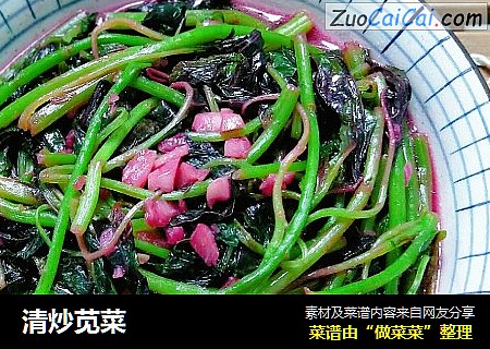 清炒苋菜