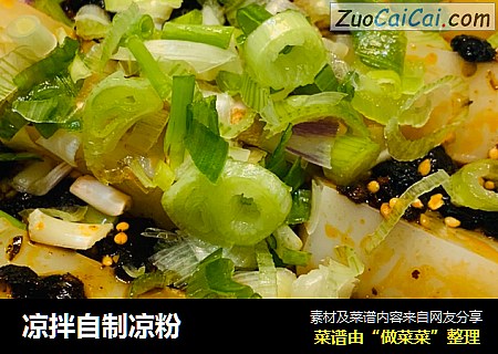 凉拌自制凉粉