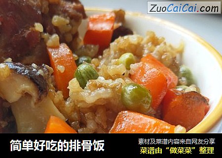 简单好吃的排骨饭