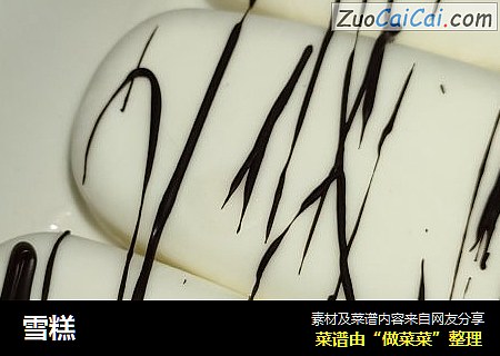 雪糕