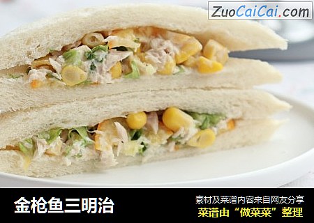金枪鱼三明治