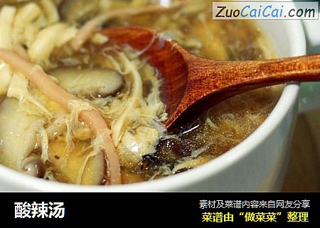 酸辣汤
