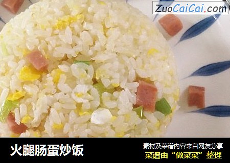 火腿肠蛋炒饭