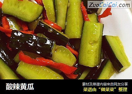酸辣黄瓜