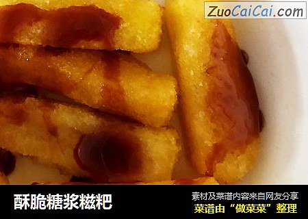 酥脆糖浆糍粑