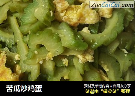苦瓜炒鸡蛋