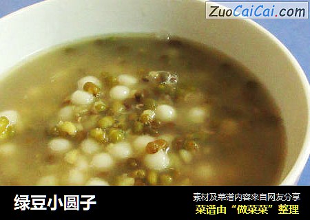 绿豆小圆子