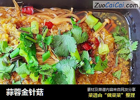 蒜蓉金针菇