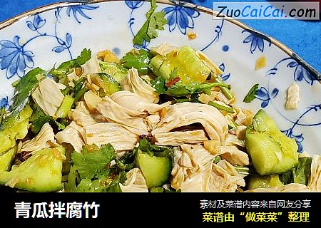 青瓜拌腐竹