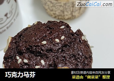 巧克力马芬