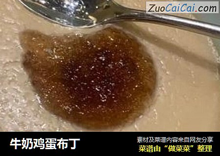 牛奶鸡蛋布丁
