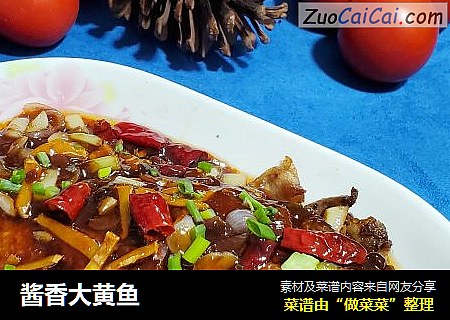 酱香大黄鱼