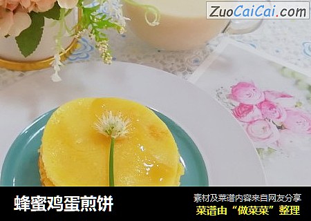 蜂蜜鸡蛋煎饼