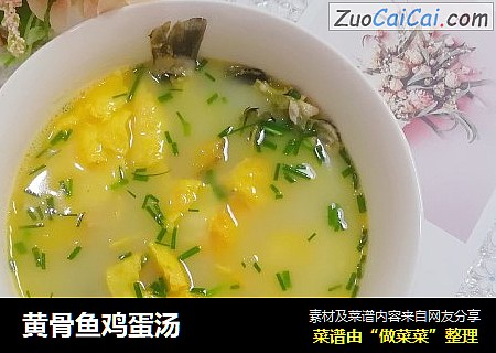 黄骨鱼鸡蛋汤