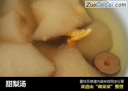 甜梨汤