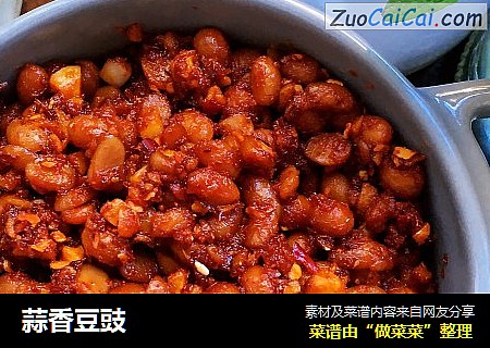 蒜香豆豉