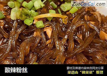 酸辣粉丝