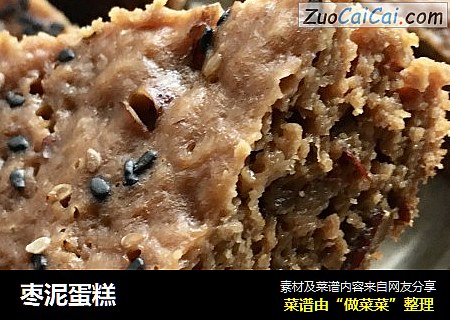 枣泥蛋糕