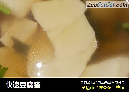 快速豆腐脑