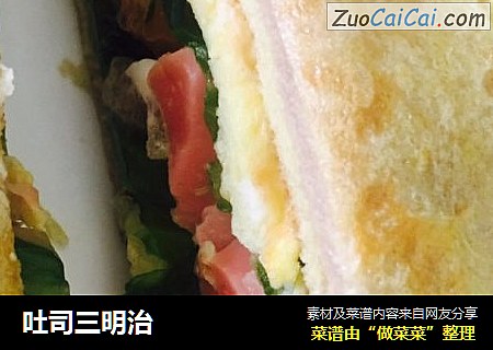 吐司三明治