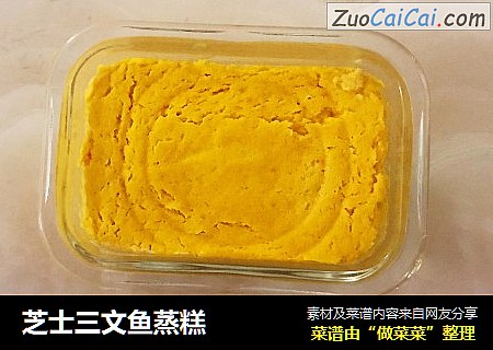 芝士三文鱼蒸糕