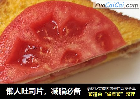 懒人吐司片，减脂必备
