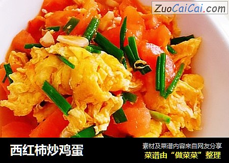 西红柿炒鸡蛋