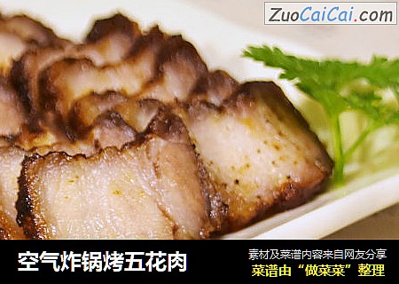 空气炸锅烤五花肉