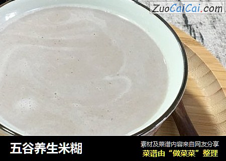 五谷养生米糊