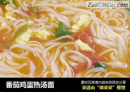 番茄鸡蛋热汤面