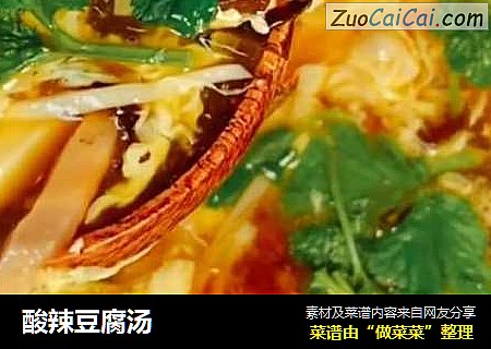 酸辣豆腐汤