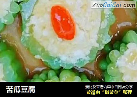 苦瓜豆腐