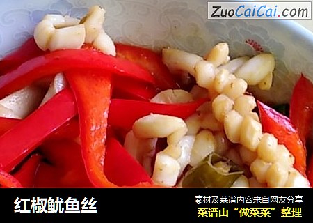 红椒鱿鱼丝