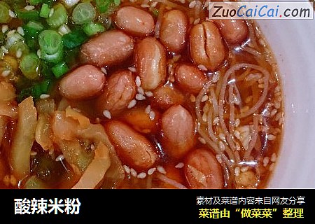酸辣米粉