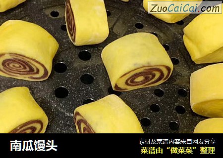 南瓜馒头