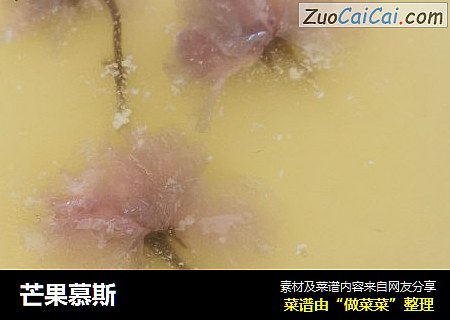 芒果慕斯