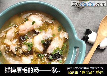鲜掉眉毛的汤——紫菜虾片汤