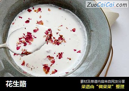 花生酪