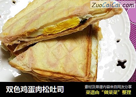 双色鸡蛋肉松吐司