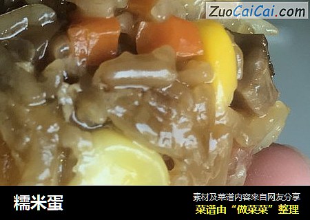 糯米蛋