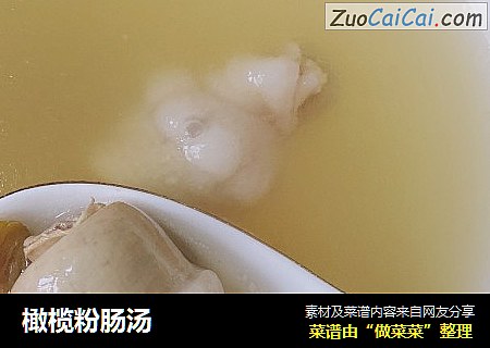 橄榄粉肠汤