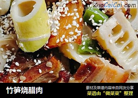 竹笋烧腊肉