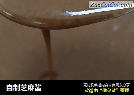自制芝麻酱