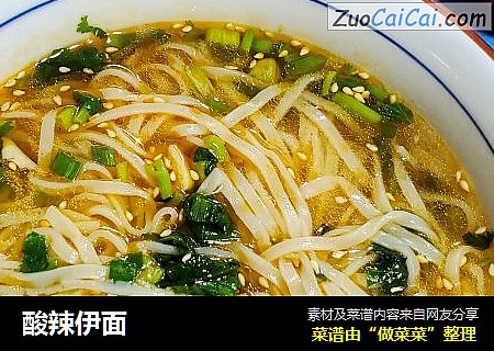酸辣伊面