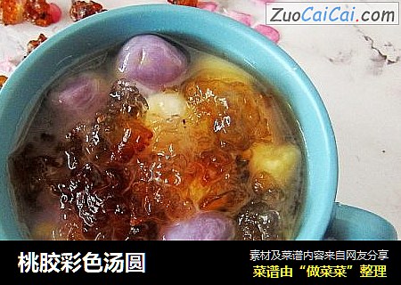 桃胶彩色汤圆