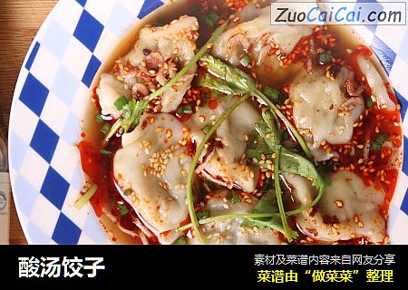 酸汤饺子