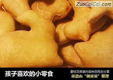 孩子喜欢的小零食